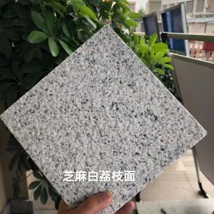 广州 芝麻白荔枝面干挂