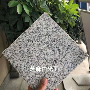 广州芝麻白石材用途及优势介绍
