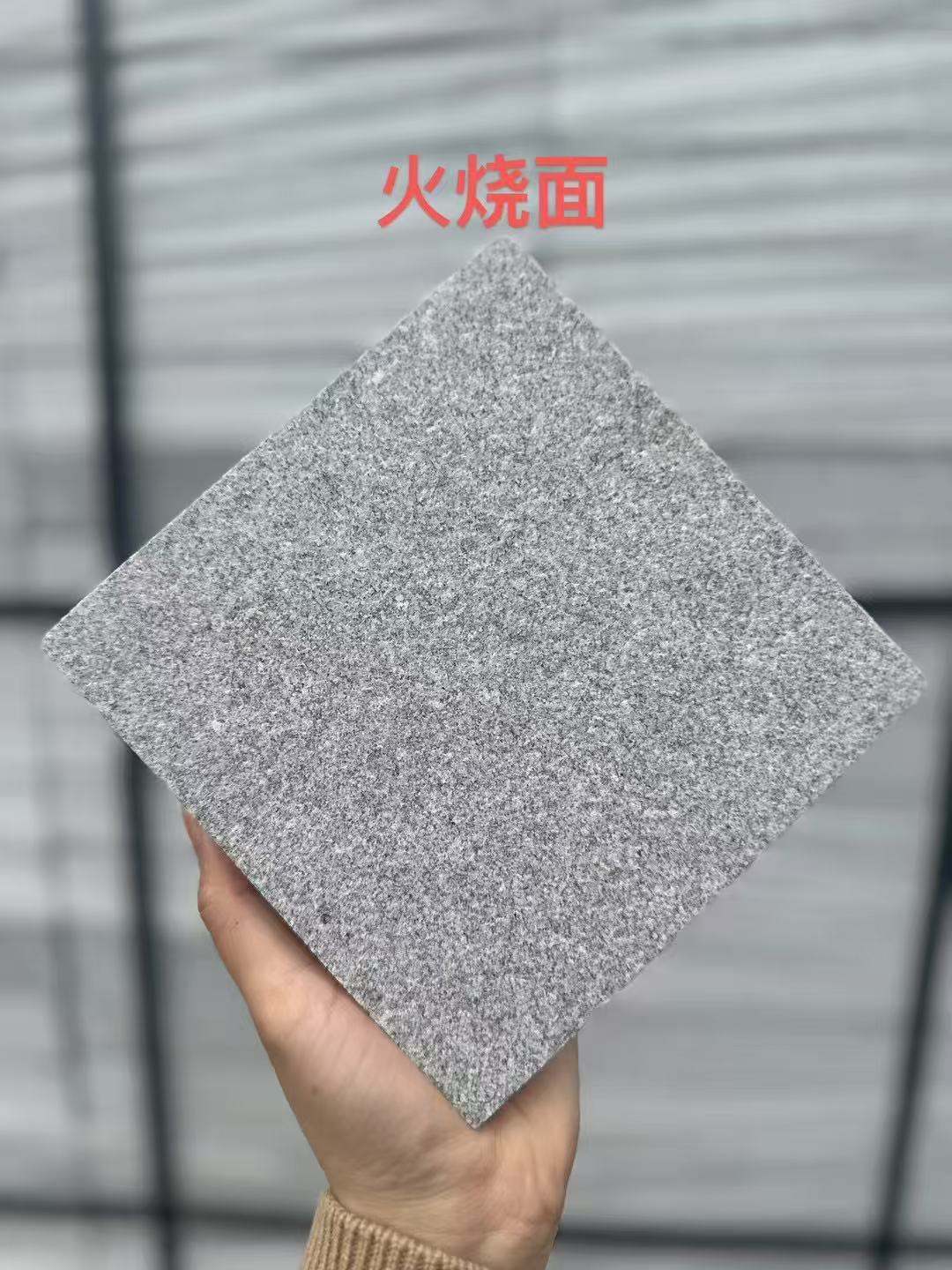 广州 芝麻灰火烧面