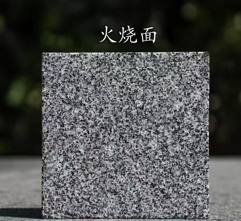 广州 芝麻黑火烧面